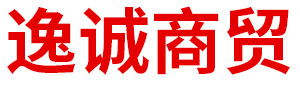 內(nèi)蒙古逸誠商貿(mào)有限公司 內(nèi)蒙古逸誠商貿(mào)有限公司