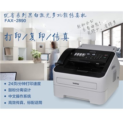 兄弟(brother) FAX-2890 多功能一體機(jī)