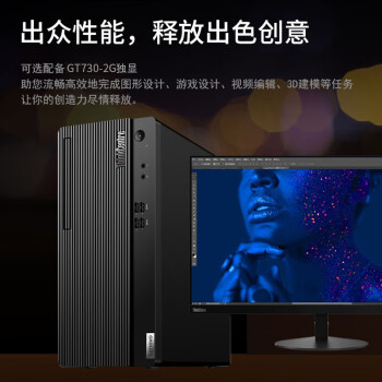 聯(lián)想/LENOVO E77臺式計算機(jī) i7 16G 256g+1T
